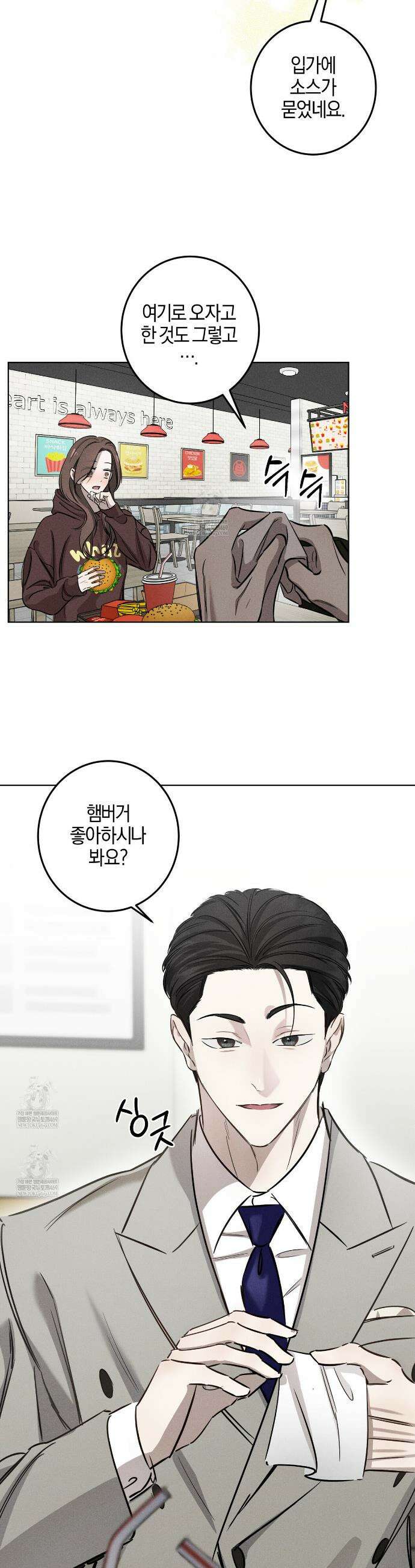 매리지 클래식 8화 6