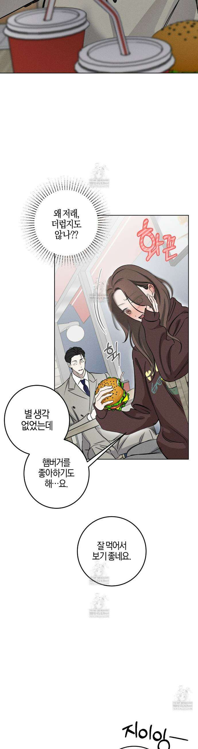 매리지 클래식 8화 7