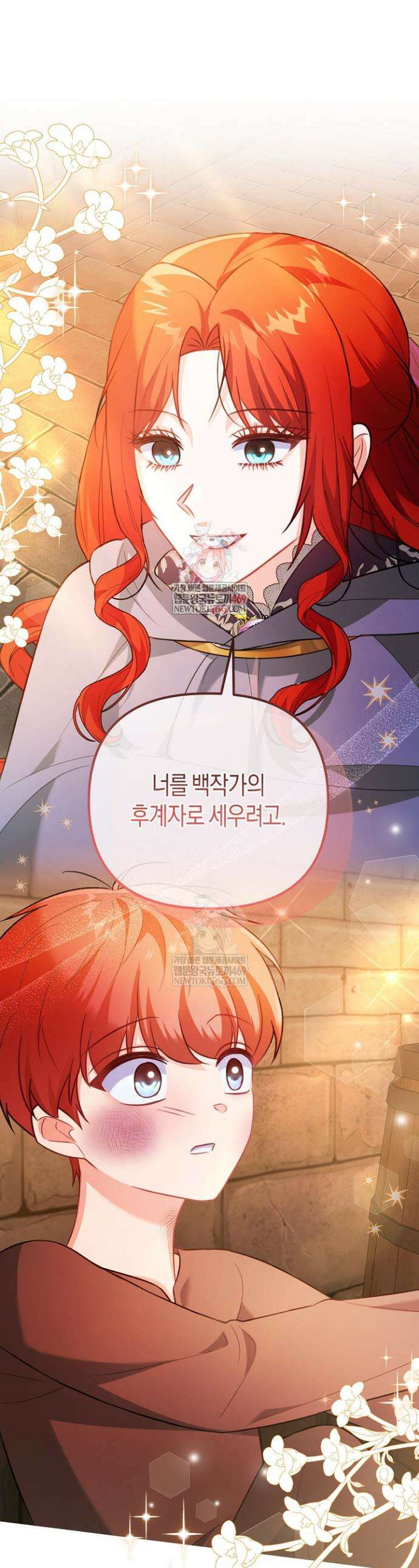 그녀가 악당을 돕는 이유 9화 1