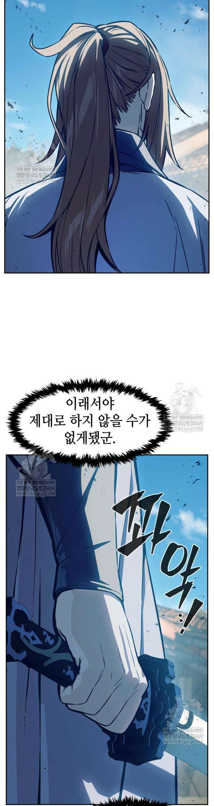 절대검감 169화 2