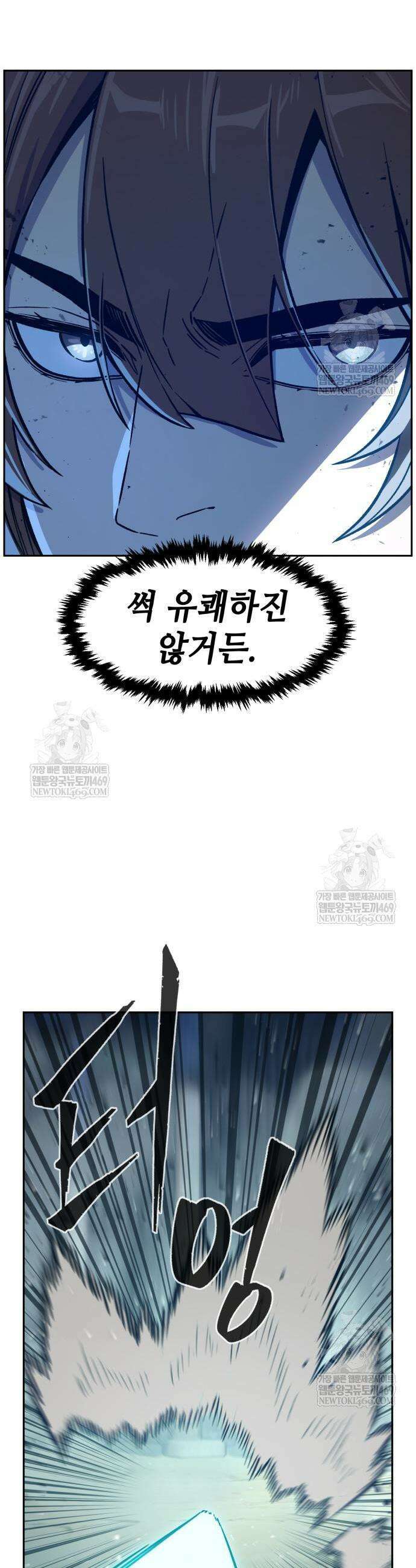 절대검감 169화 5