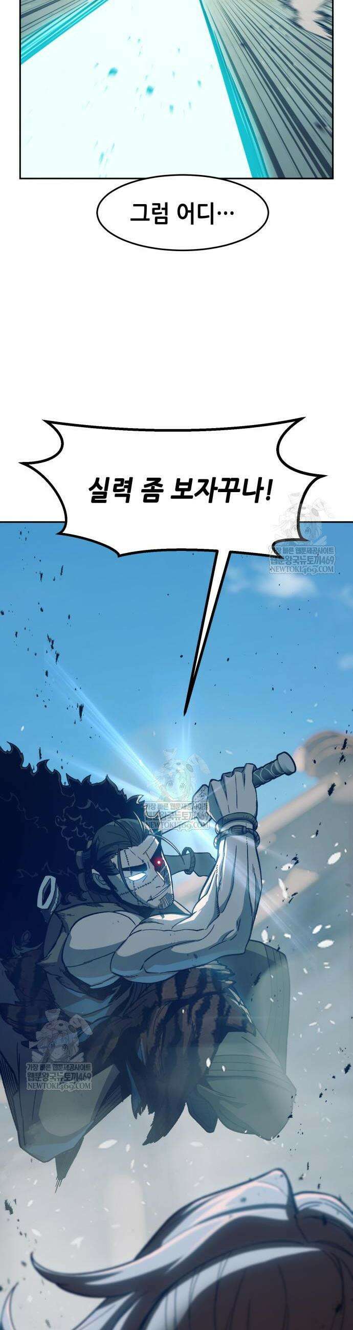 절대검감 169화 6