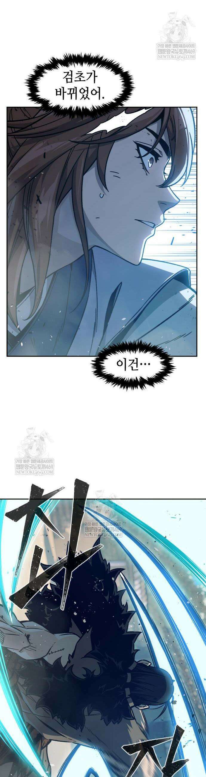 절대검감 169화 10