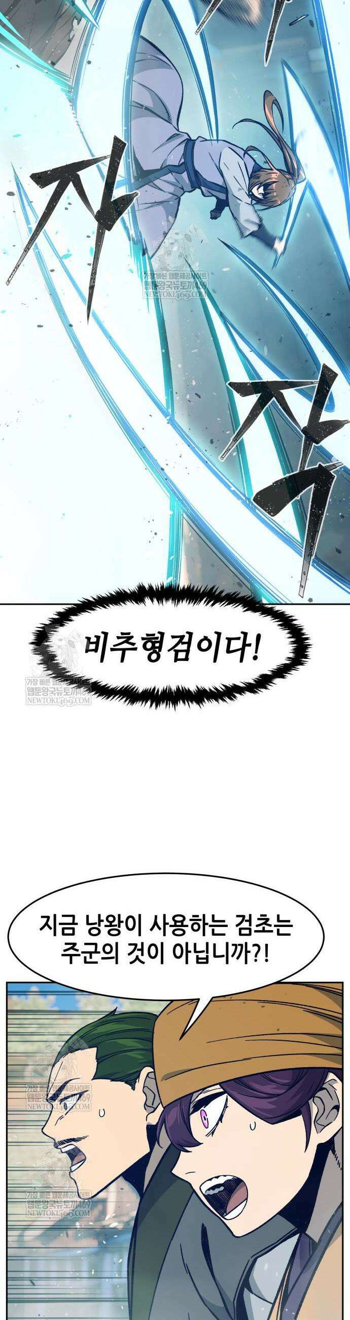 절대검감 169화 11