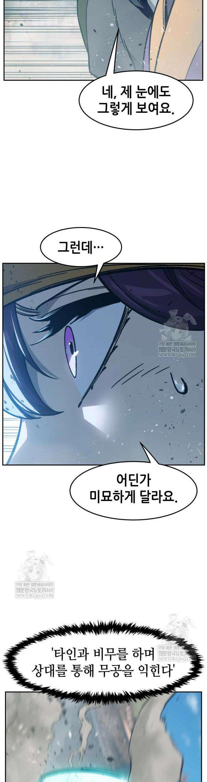 절대검감 169화 12