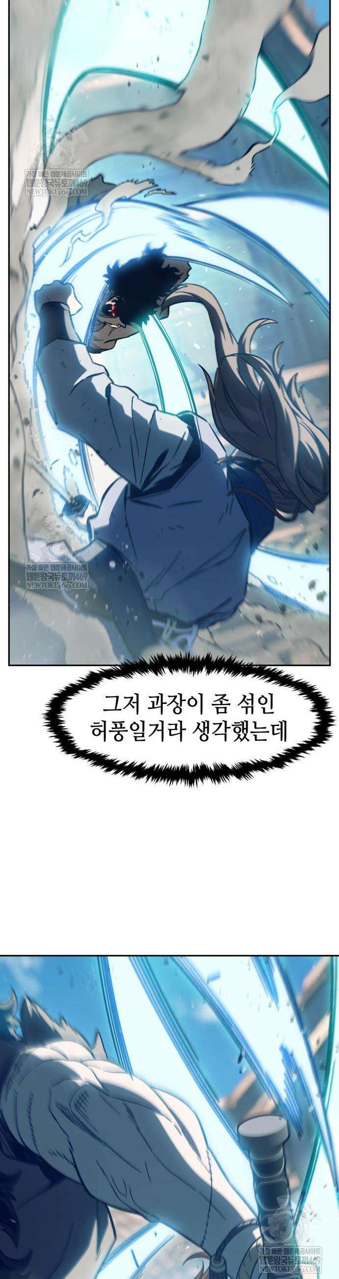절대검감 169화 13