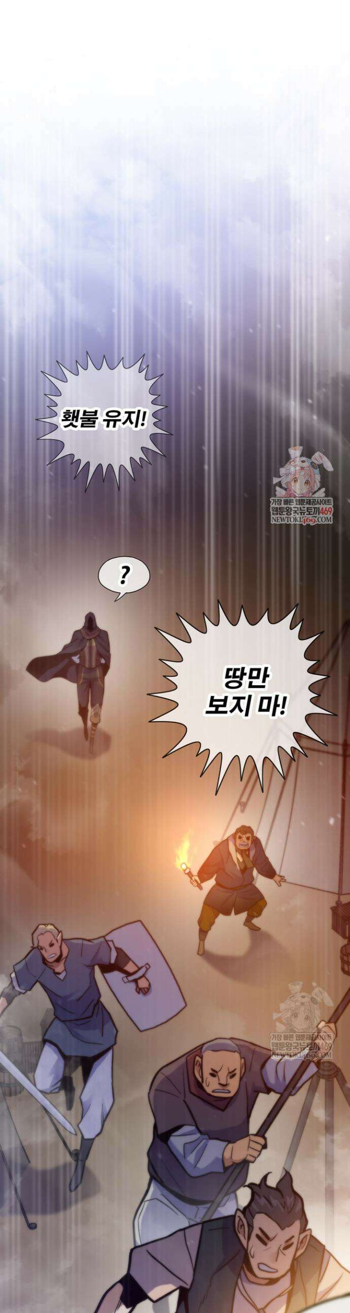 전생자(카카오) 159화 1