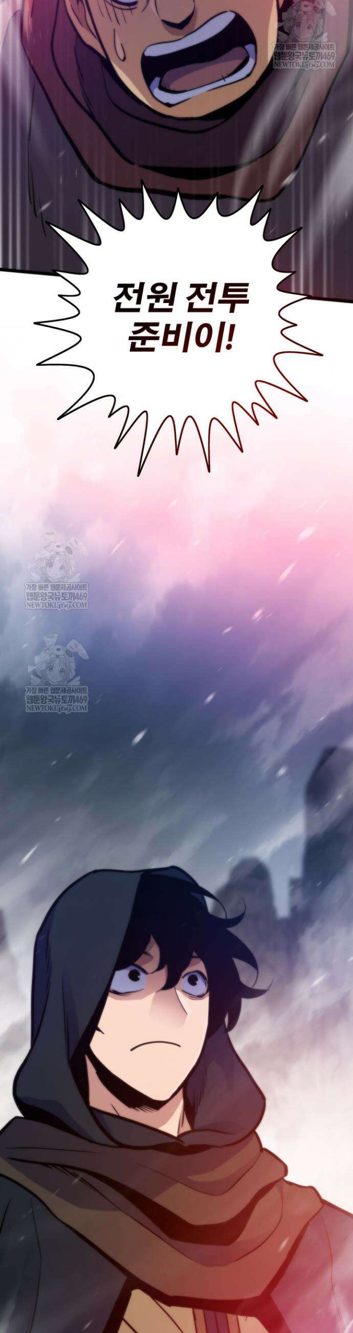 전생자(카카오) 159화 5
