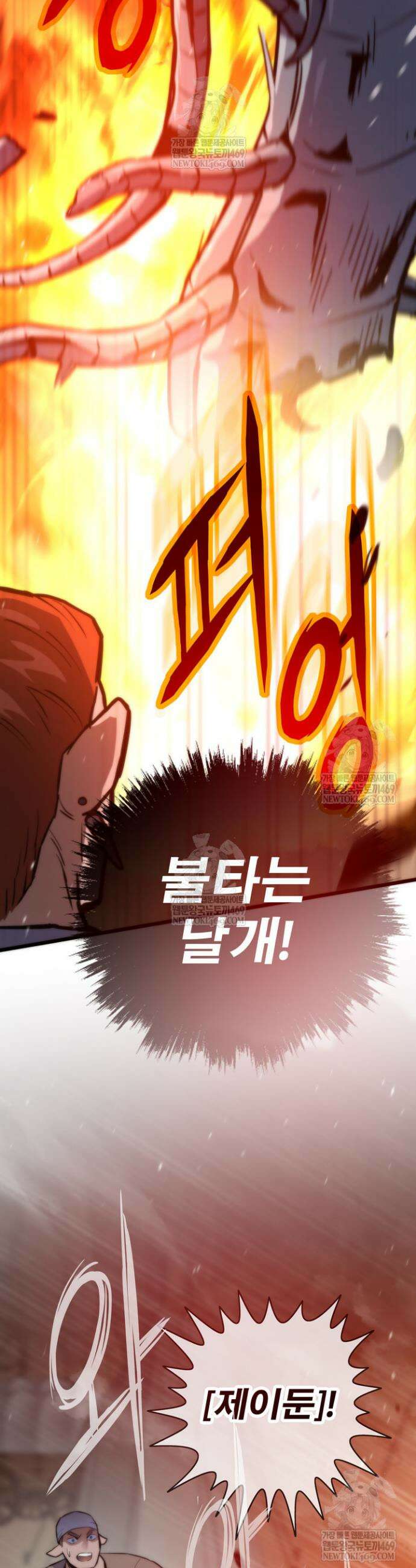 전생자(카카오) 159화 24