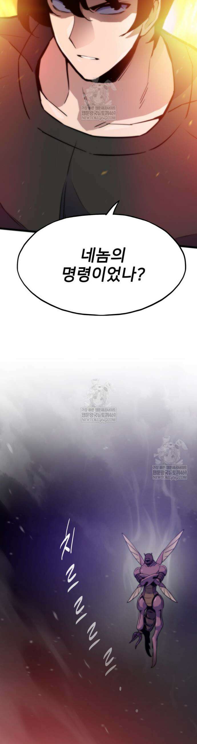 전생자(카카오) 159화 28