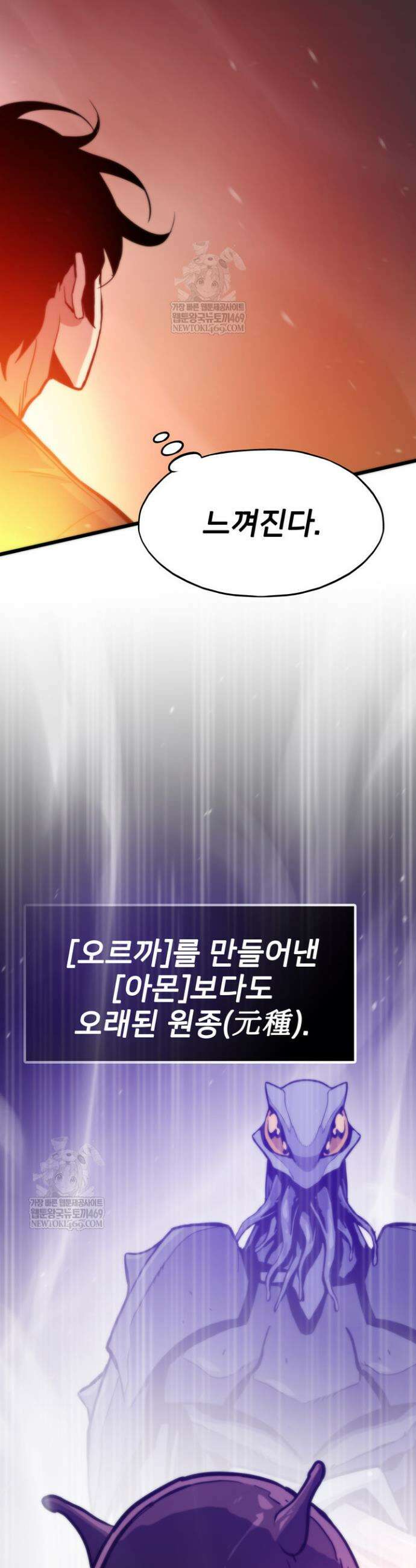 전생자(카카오) 159화 29