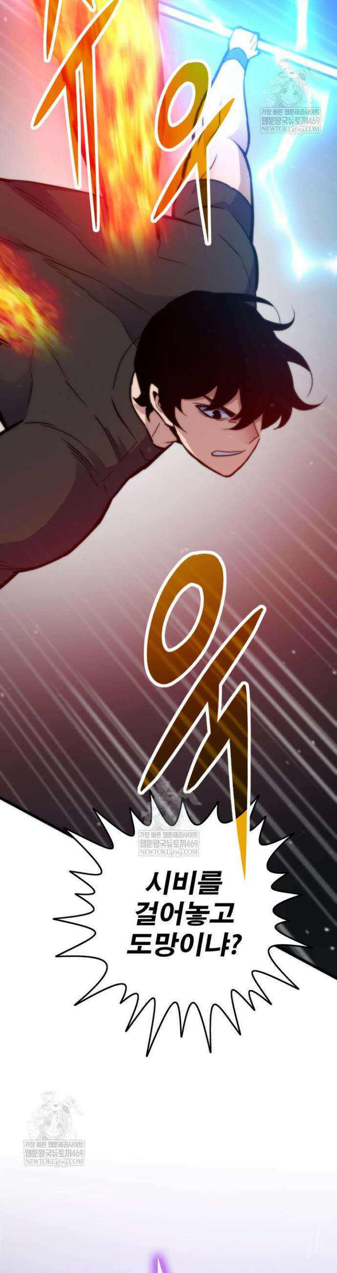전생자(카카오) 159화 33