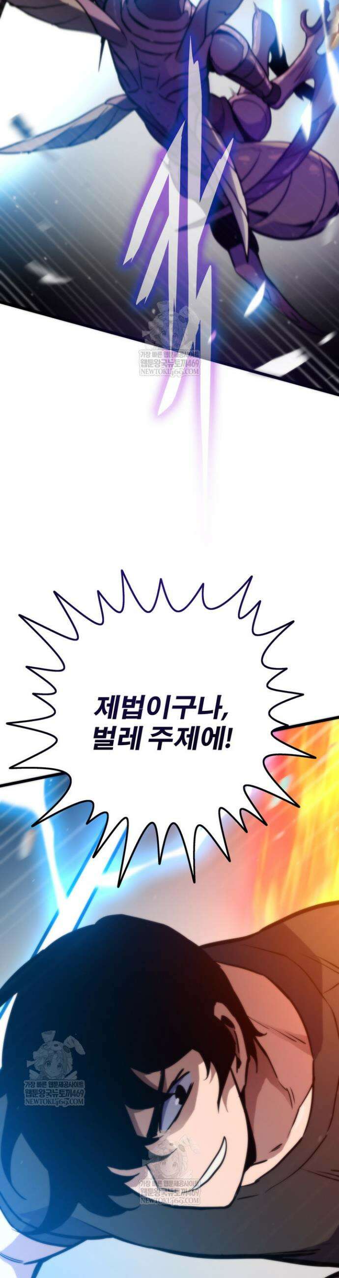 전생자(카카오) 159화 35