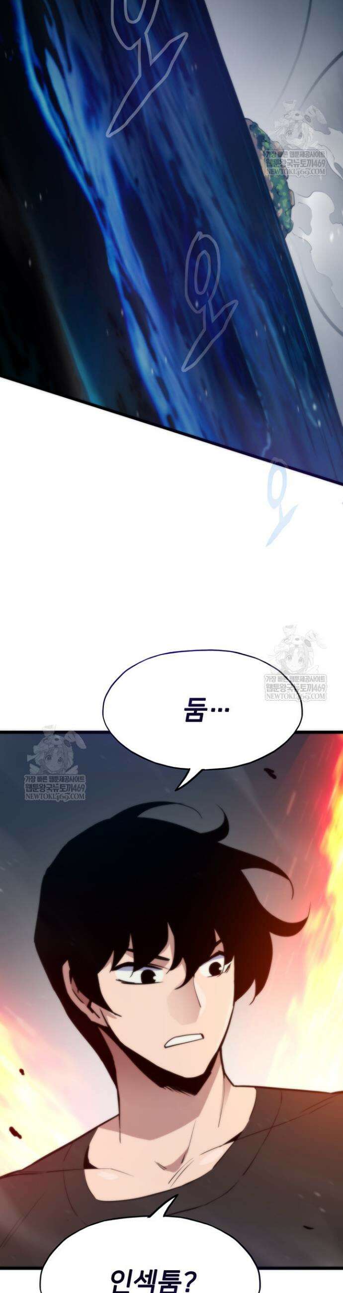 전생자(카카오) 159화 41