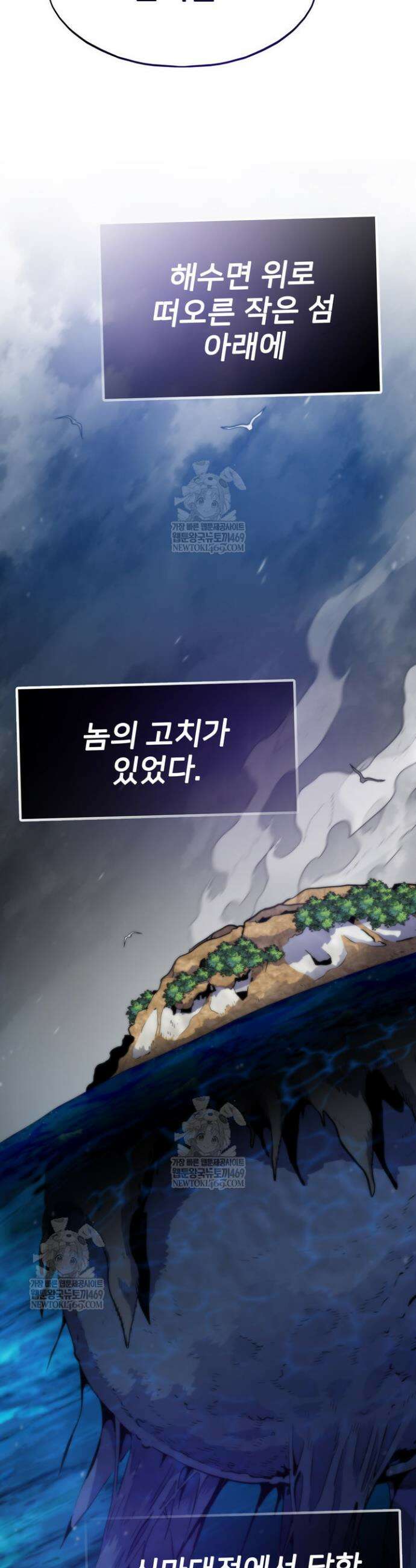 전생자(카카오) 159화 42