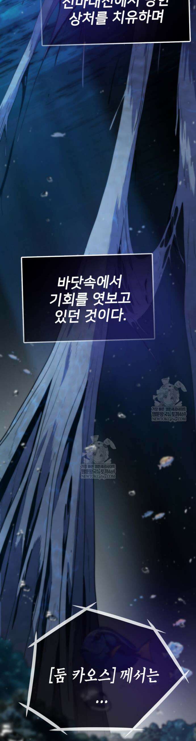 전생자(카카오) 159화 43