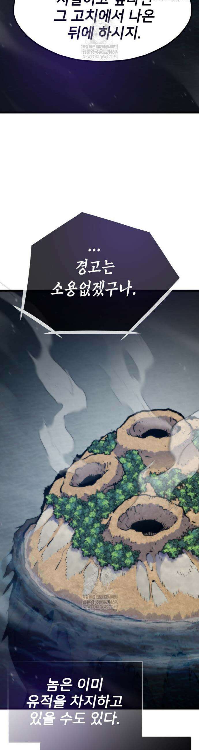 전생자(카카오) 159화 46