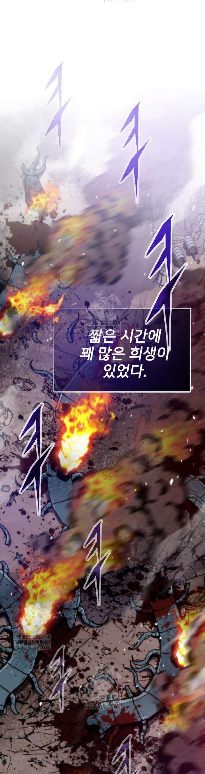 전생자(카카오) 159화 48