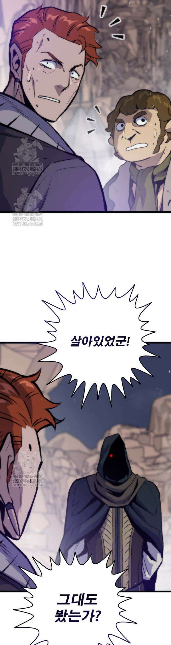 전생자(카카오) 159화 51