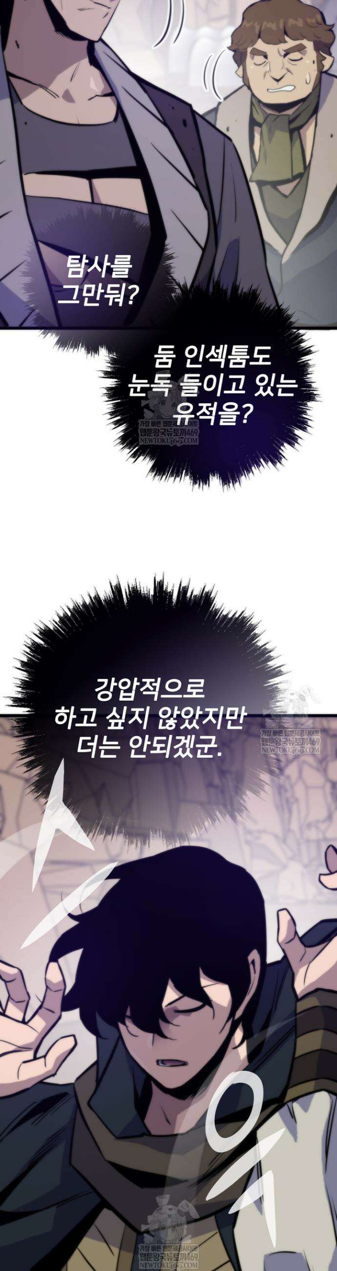 전생자(카카오) 159화 54