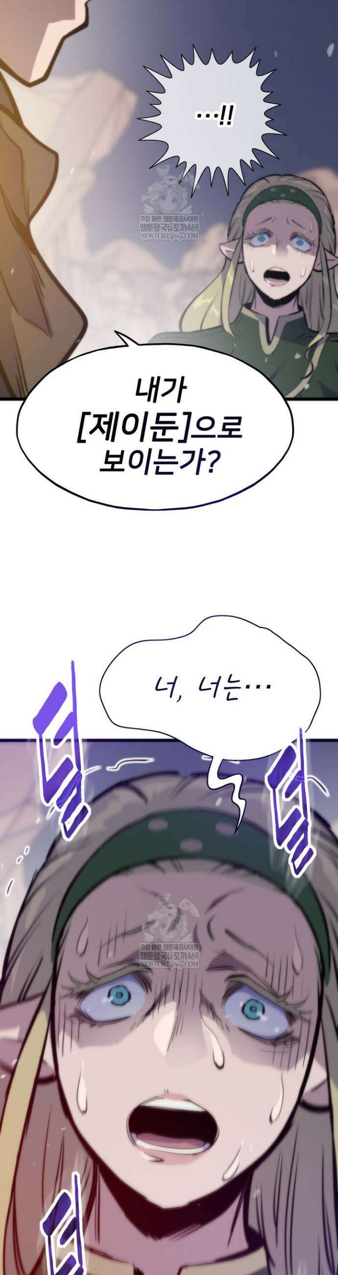 전생자(카카오) 159화 57