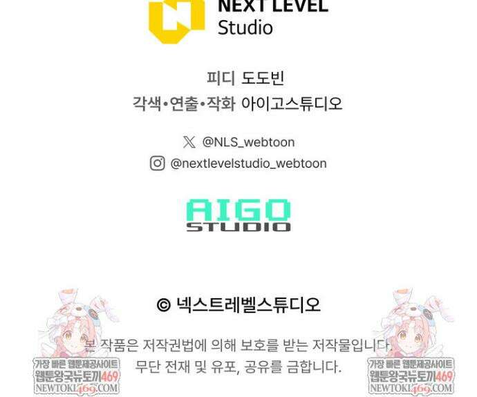 전생자(카카오) 159화 62