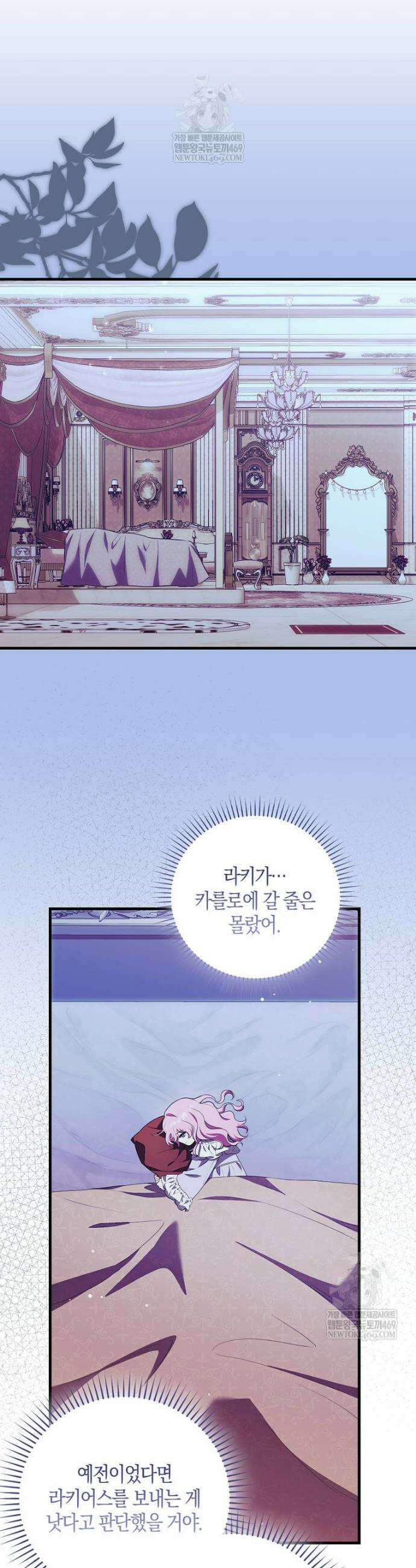 아기 마왕님은 용사 아빠들이 너무 귀찮아 45화 8