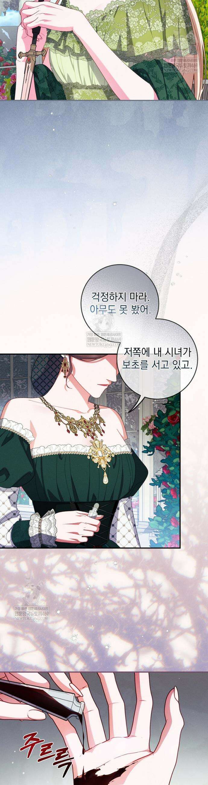 사망 직전의 악녀로 살아남는 방법 48화 3