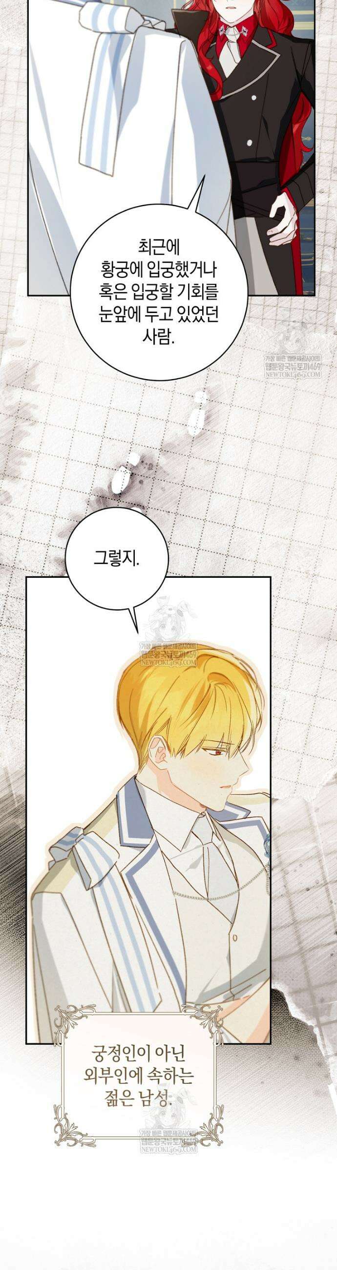 황제궁 옆 마로니에 농장 122화 3