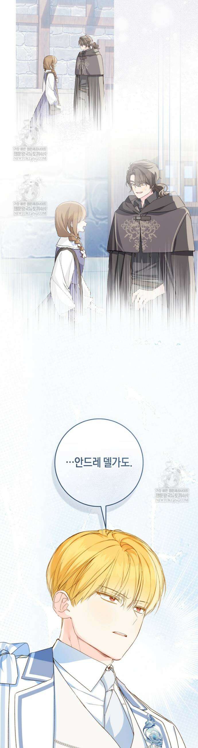 황제궁 옆 마로니에 농장 122화 5