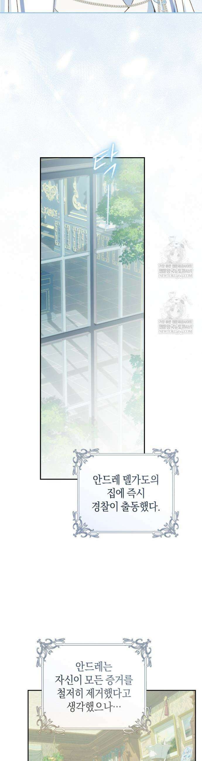 황제궁 옆 마로니에 농장 122화 6