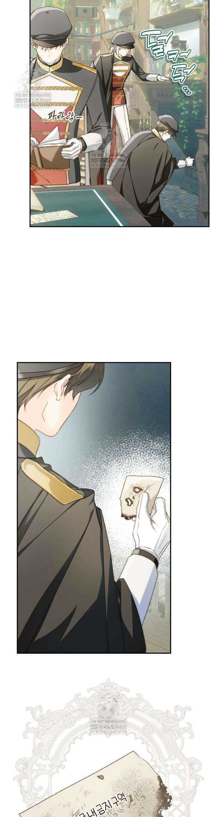황제궁 옆 마로니에 농장 122화 7