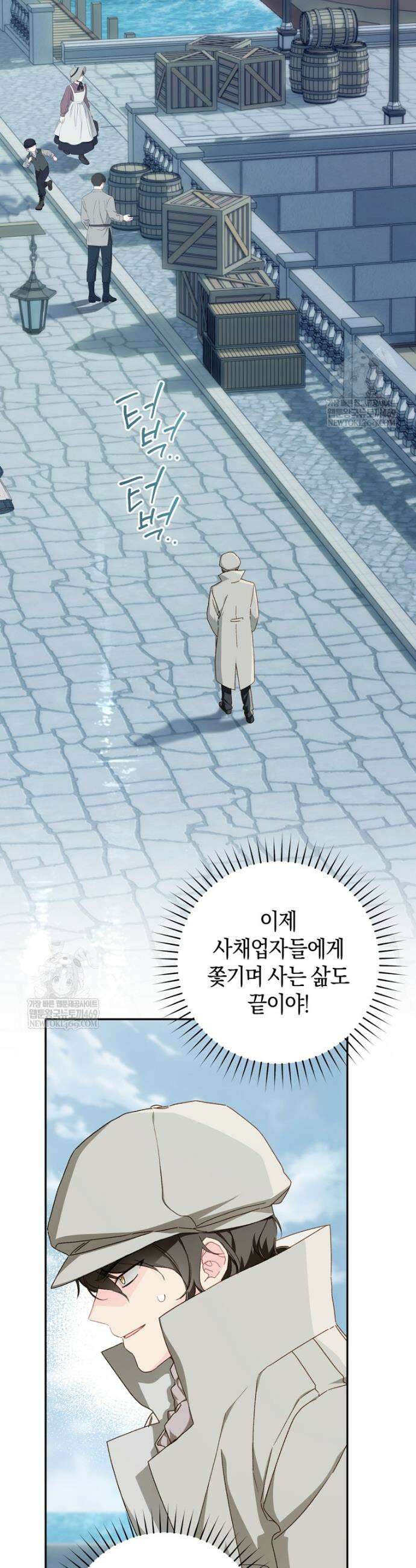 황제궁 옆 마로니에 농장 122화 10