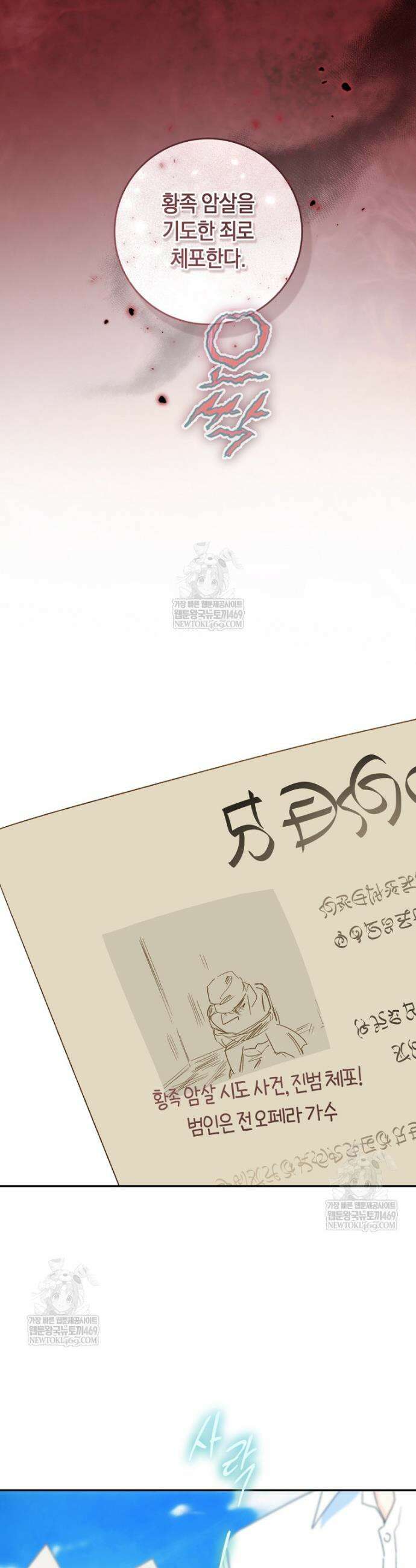 황제궁 옆 마로니에 농장 122화 19