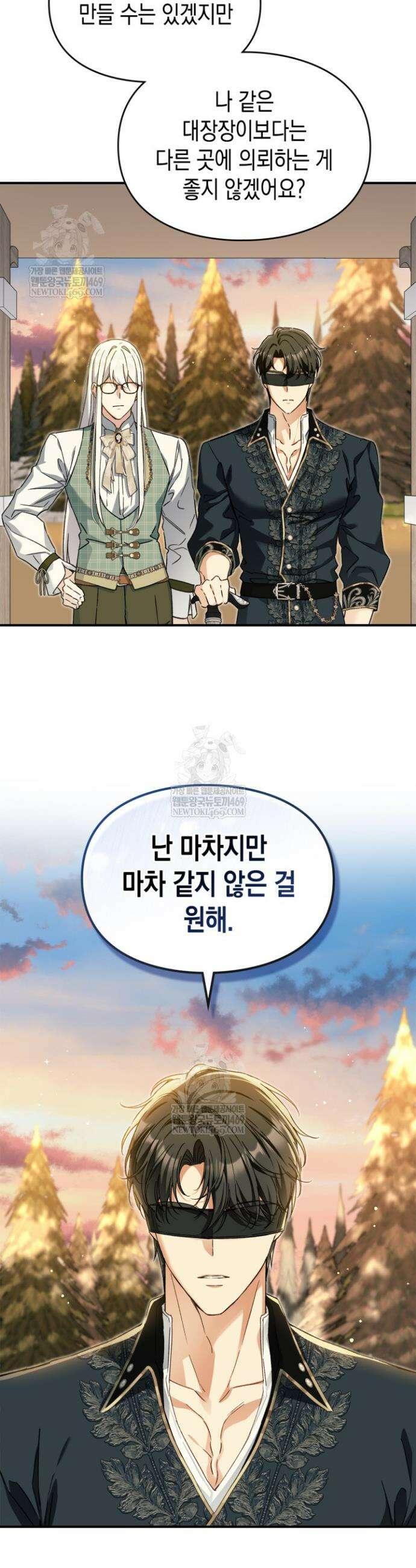 눈먼 공작과 약혼했다 30화 14