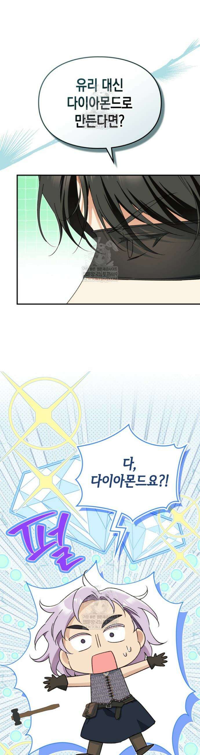 눈먼 공작과 약혼했다 30화 18