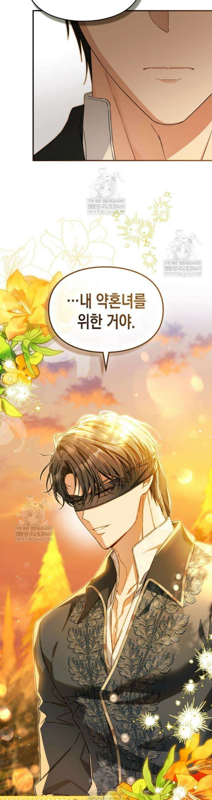 눈먼 공작과 약혼했다 30화 23
