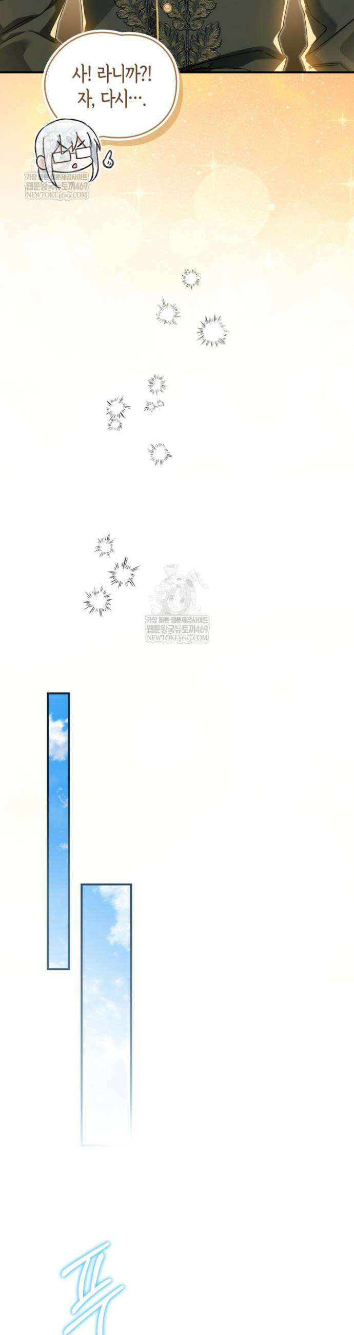 눈먼 공작과 약혼했다 30화 28