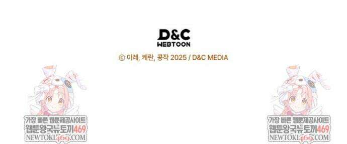 눈먼 공작과 약혼했다 30화 38