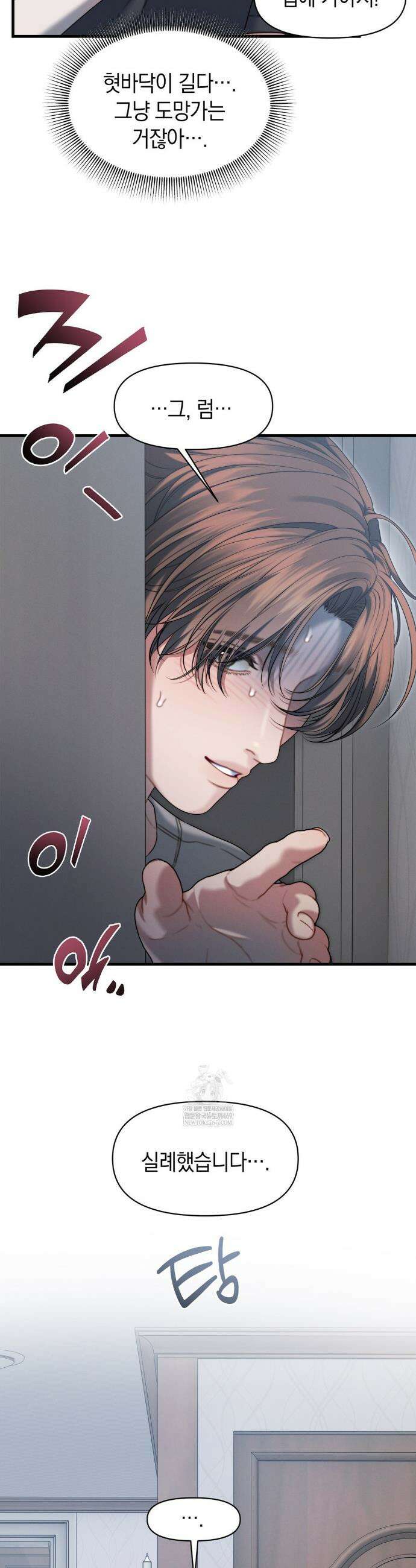 물귀신 작전 17화 5