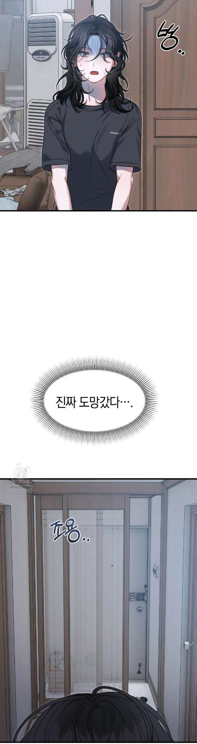 물귀신 작전 17화 6