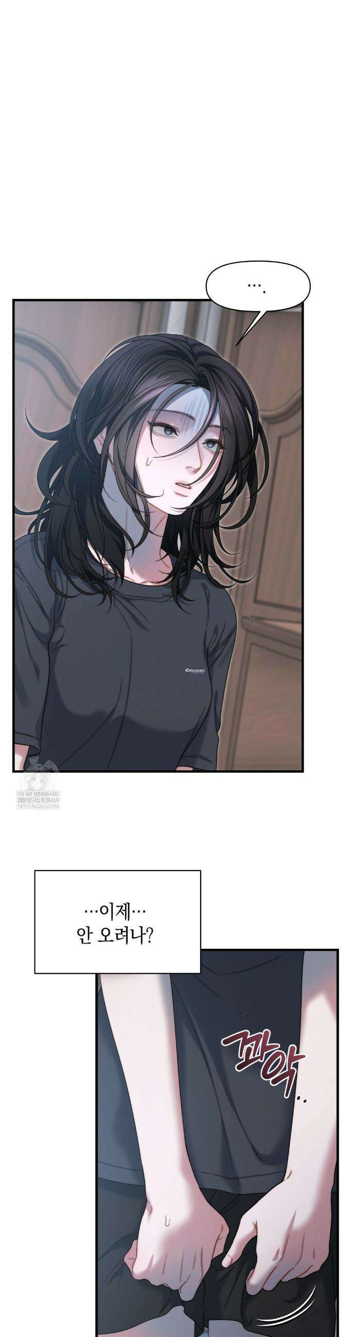 물귀신 작전 17화 7