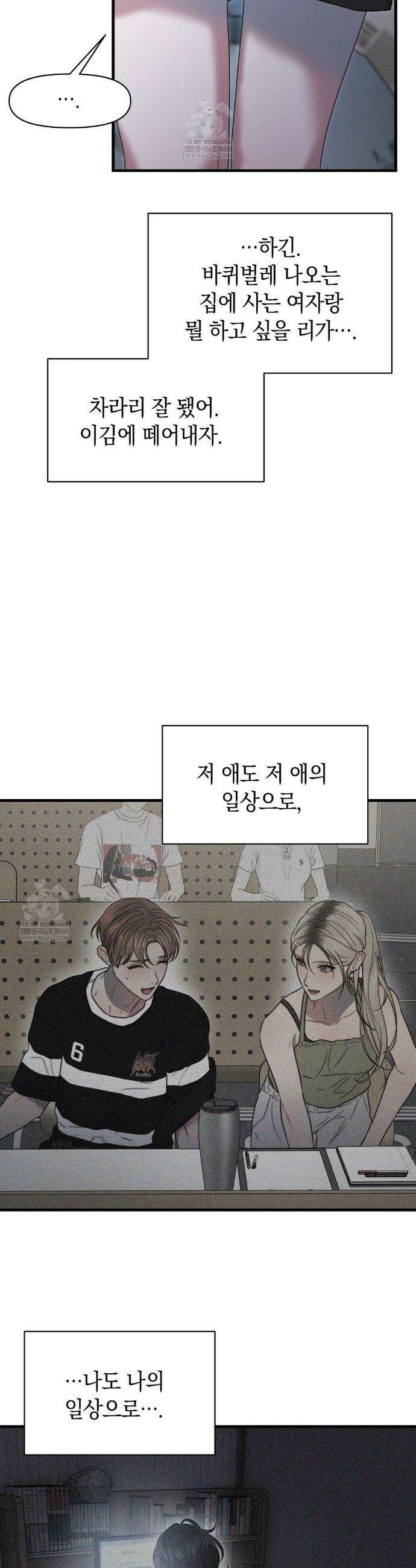 물귀신 작전 17화 8