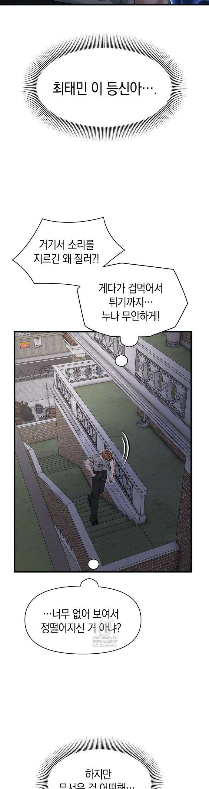 물귀신 작전 17화 12