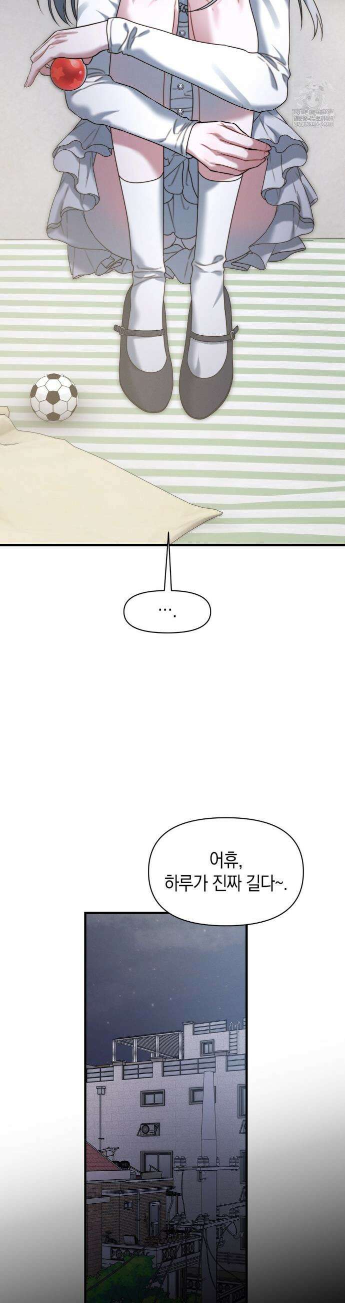 물귀신 작전 17화 16