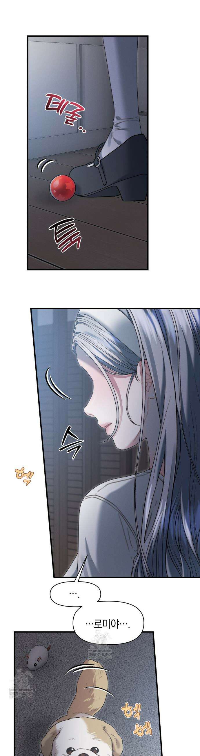 물귀신 작전 17화 19