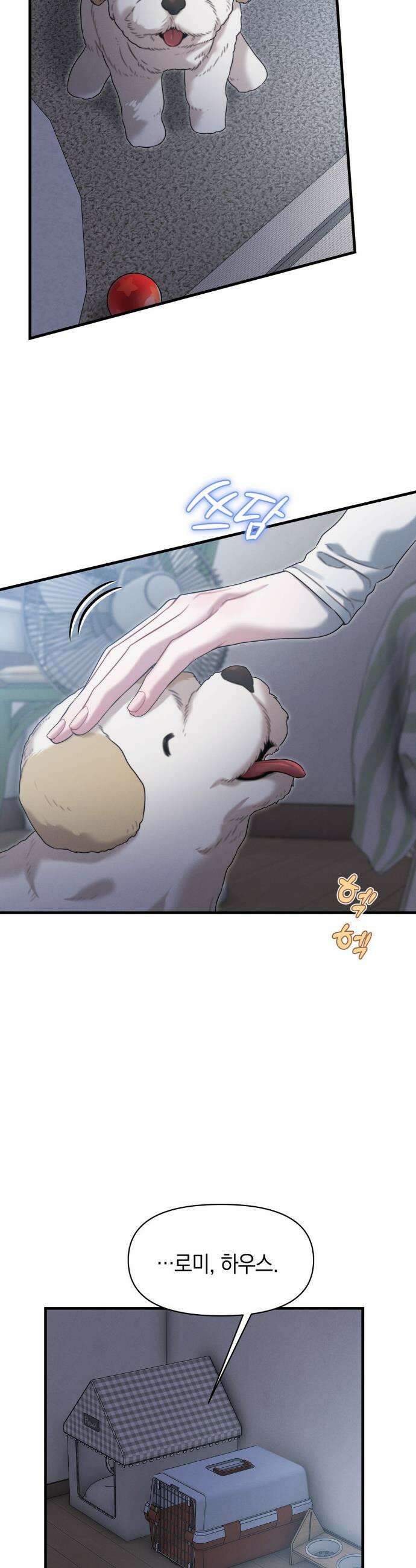 물귀신 작전 17화 20
