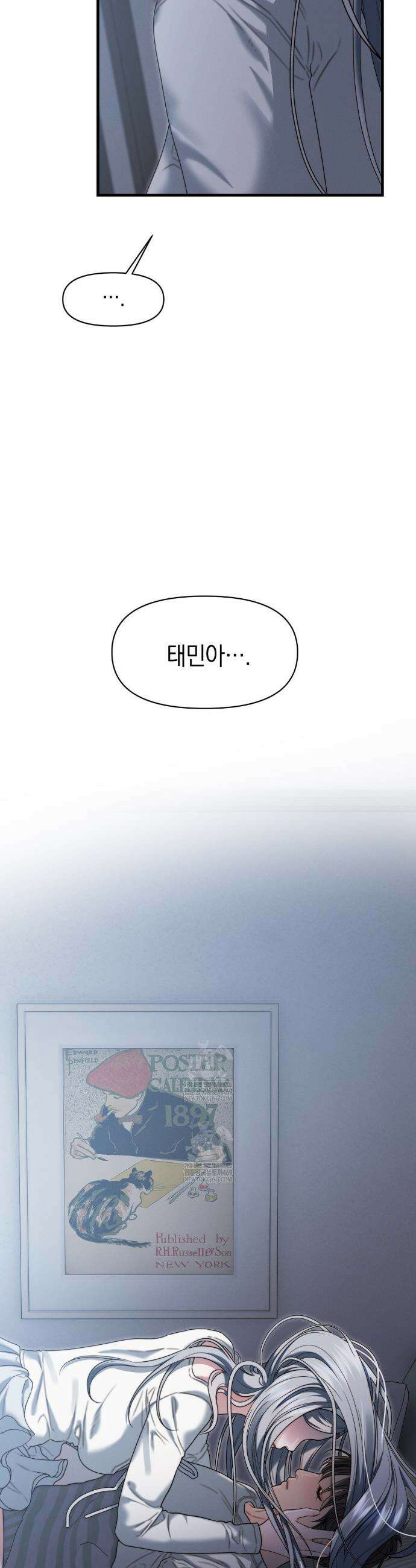 물귀신 작전 17화 22