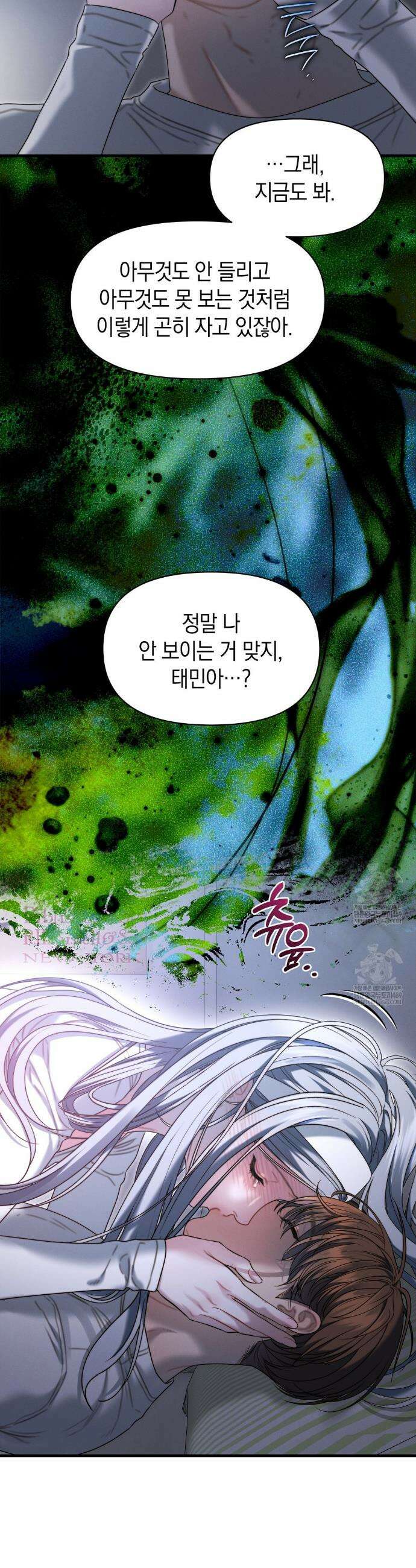 물귀신 작전 17화 24