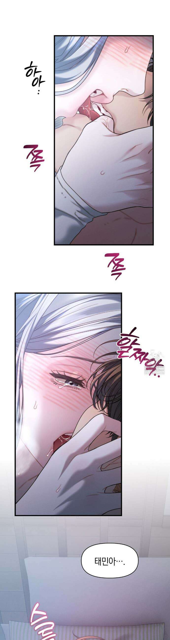 물귀신 작전 17화 25